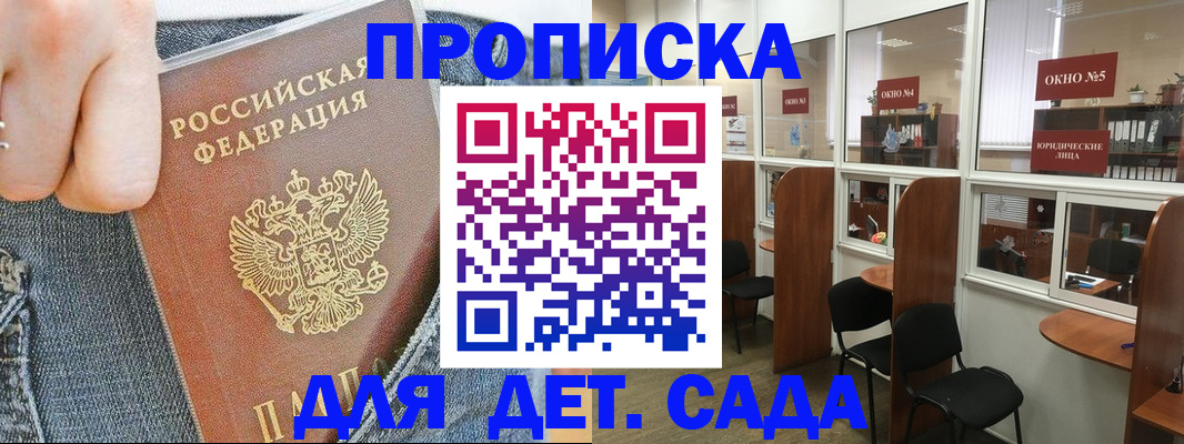 регистрация для школы в Новоалтайске