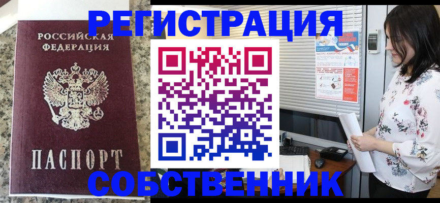 миграционный учет в Новоалтайске